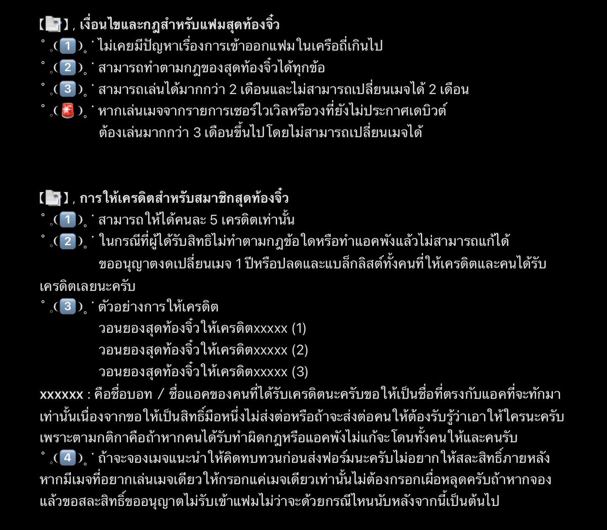 สทจ tweet media