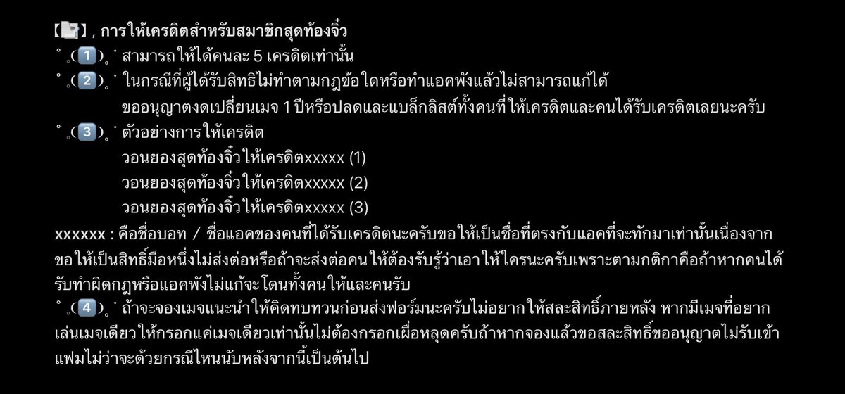 สทจ tweet media