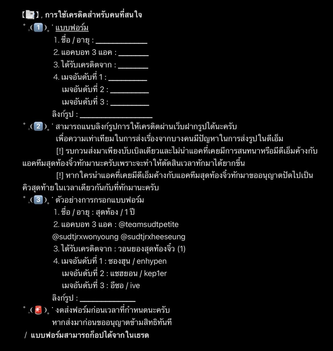 【📑】，สุดท้องจิ๋วเปิดเส้นโดยผ่านการรับเครดิตจากคนในแฟมวันพฤหัสบดีที่ 19 มกราคม 2022 (20:30)
1. ไม่เคยมีปัญหาเรื่องการเข้าออกแฟมในเครือถี่เกินไป
2. สามารถทำตามกฎได้ทุกข้อ goo.gl/GGu9VK
3. สามารถเล่นได้มากกว่าสองเดือน
(รายละเอียดเพิ่มเติมในรูป)
