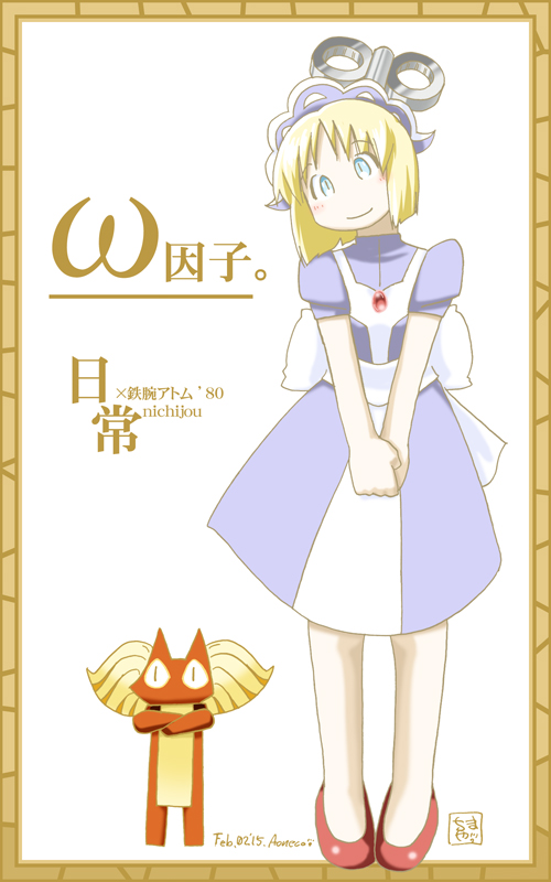 「⊂ω因子⊃個人的にいちばん馴染みがある「鉄腕アトム」はアニメ第二作目なんです。シ」|ちまや満腹堂青猫のイラスト