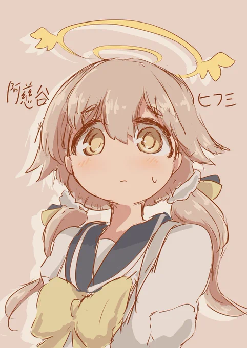 かわいいね #ブルアカ 