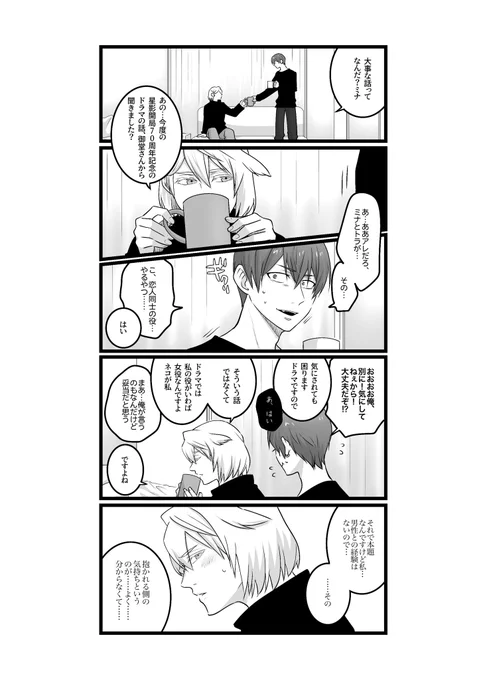 とうみなみたいでみなとらのようなトウ虎です 続くはず 