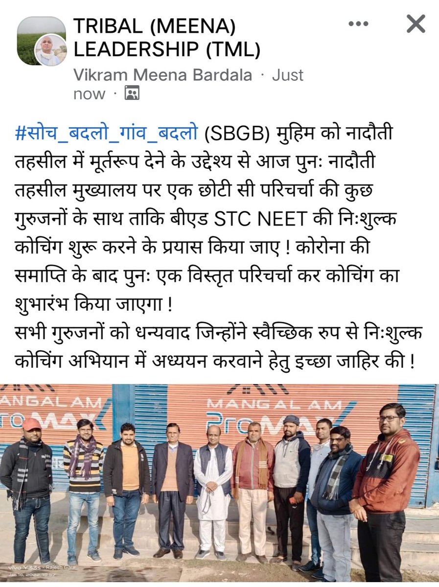 Shailen24990828's tweet photo. SBGBT नादौती https://t.co/tOshyeXYkG
