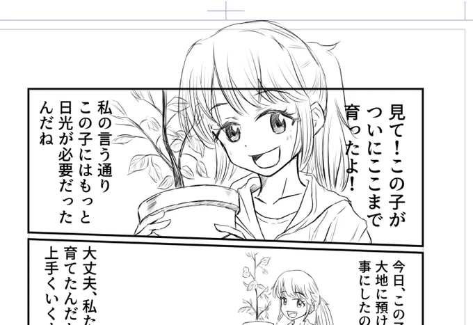 ちょっと進めた 