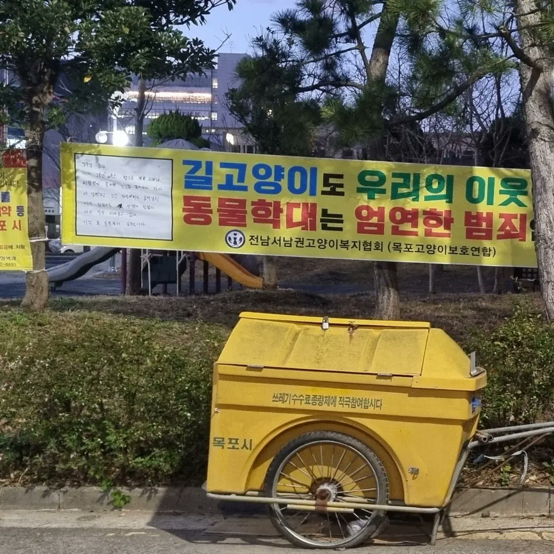 mokpocats's tweet photo. 얼마전 12월  캣맘이 주던 밥자리에 협박 편지를 남기고간 사건을 다들 아실겁니다

자신보다  더 낮은 생명체에 대한 배려와 존중이  통용되는 상식적인 세상이  하루빨리 오기를 두손모아 바래봅니다.

#밥자리 #급식소 #길고양이_급식소 #캣맘
#캣대디 #목포시 #고양이 #고양이
#협박 https://t.co/kVk1oBtYvR
