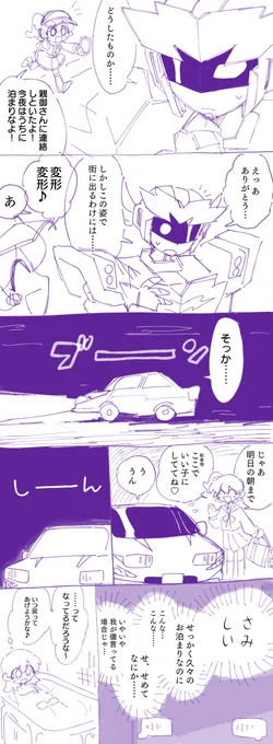 性癖ヒーロー メカの人々 
