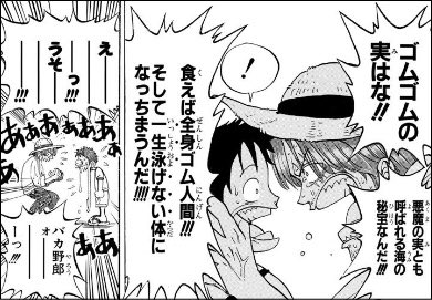 ネタバレ注意 ワンピース本誌 悪魔の実はゴムゴムの実 シャンクス政府側説も 検証まとめ まとめダネ