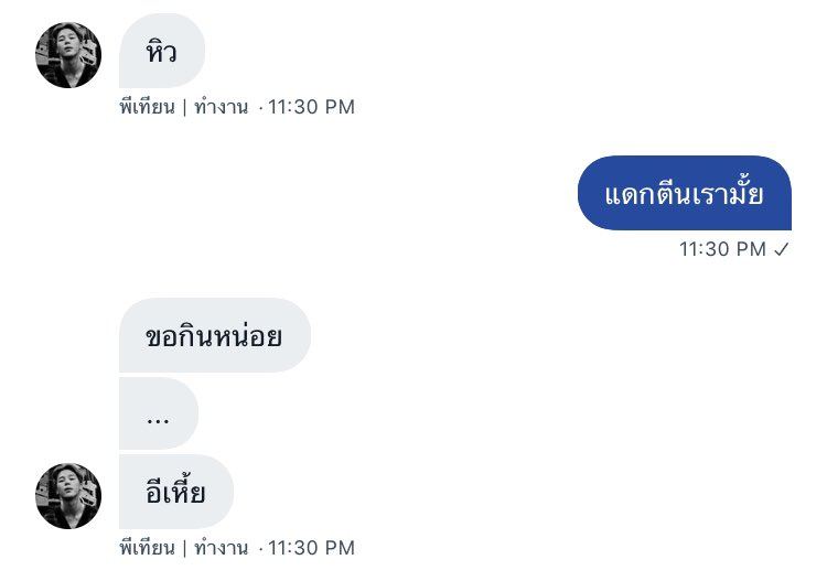 มาหม่ำๆเร็วเทียน #THEWINGSXBOYS