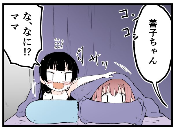 よしルビがだらだら会話するだけ2022  その37 