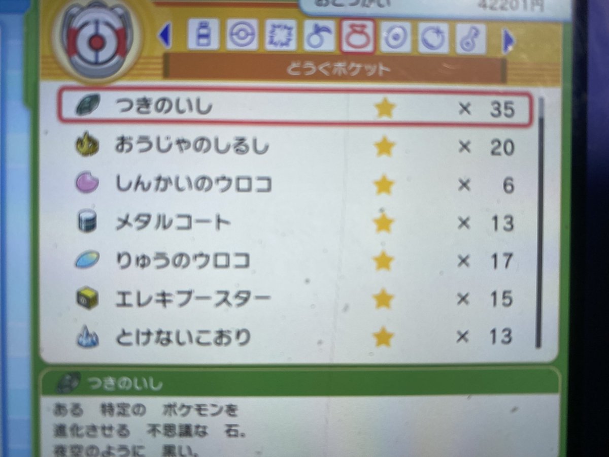 えーす 日替わりポケモン在庫あり sp Twitter