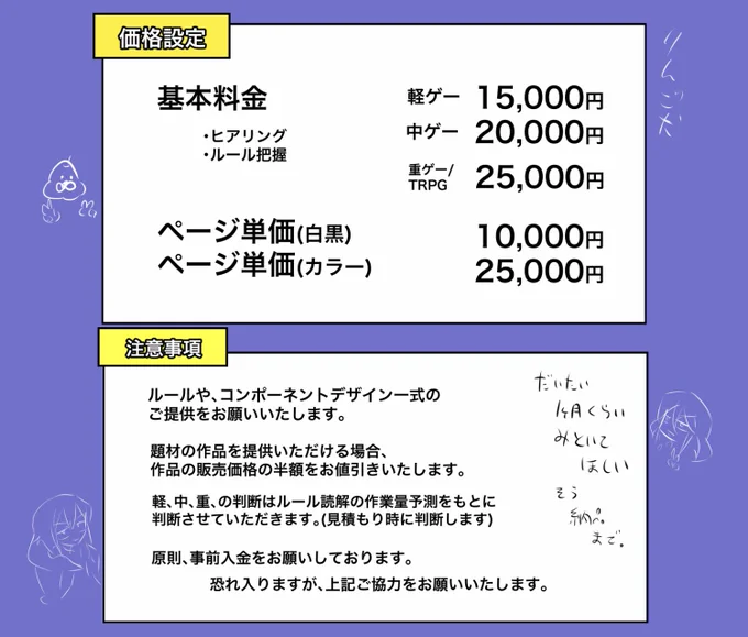 ボドゲ紹介漫画を描いていたことがあります。
そろそろ活動再開しようかと思います。
2月以降、お仕事募集します。
ちょっと自己都合で価格など改定してます。
ある程度、生活のためにということでご容赦ください…。
お力になれればと思います!
詳細はDMでお問い合わせを! 