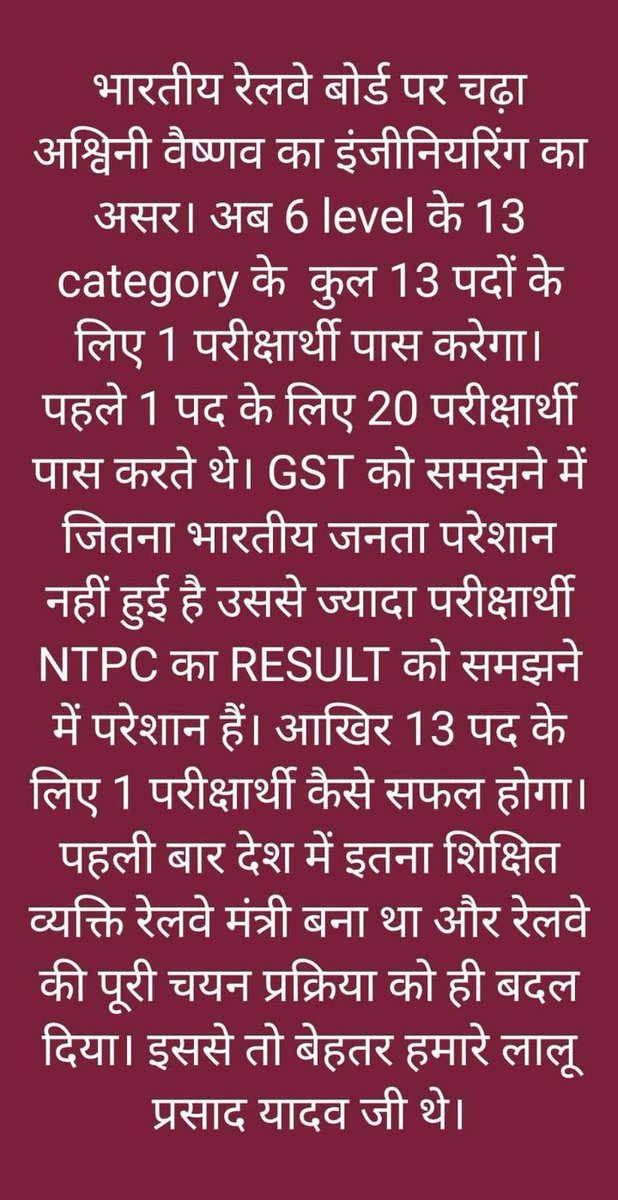 SaiDkSharma1's tweet photo. देश के सबसे ज्यादा शिक्षित रेलमंत्री होते hua भी वो युवा railway apprentices को बेरोजगार कर दिए है इससे अच्छे तो लालू प्रसाद यादव जी थे जिन्होंने सभी लोगो को railway apprentices Ko railway में एक सुरक्षित नौकरी दिया।
@AshwiniVaishnaw 
@AIRAAAOFFICIAL @ShivaGopalMish1 
@PMOIndia https://t.co/wQ2LIkB85P