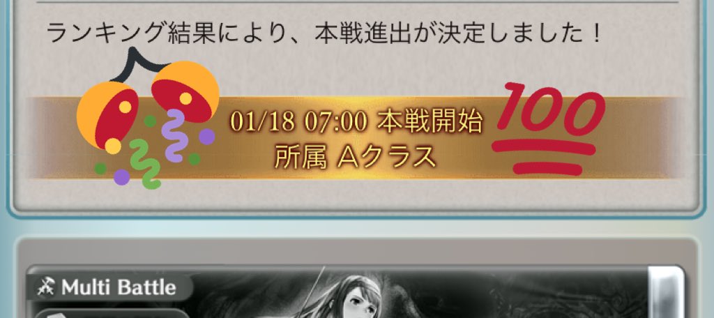 みーや グラブル大好きさん やりました 今回も3人の団でa帯です ただ 今回ボーダー上がってませんか すっごい走るの大変でした 個人貢献度も5億いっててびっくりしました グラブル 古戦場 T Co Kwoobsjeds Twitter