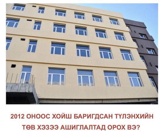 Нүгэл ихтэй хүн 
Сүсэг ихтэй байдаг гэж үгтэй.
Үхсэн ацны чинь богд зонхов.