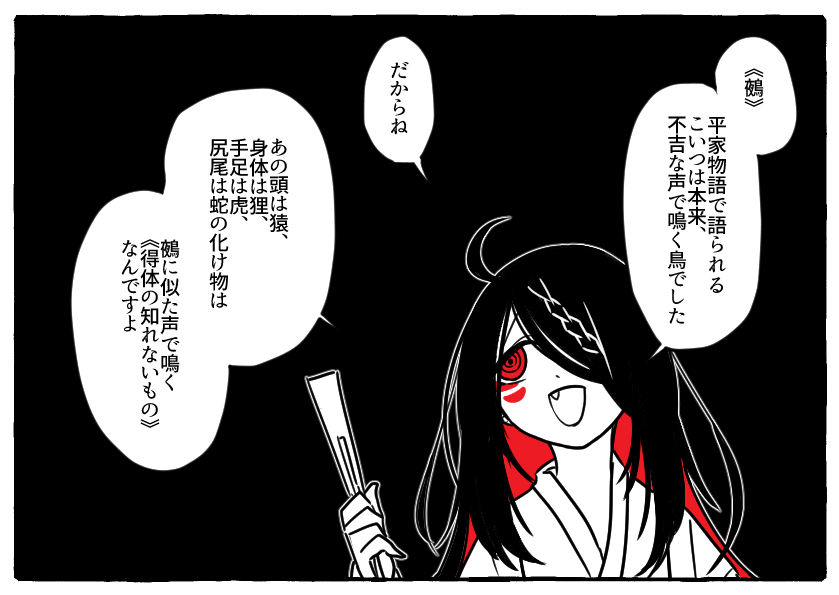 @Z_Eigetsu ぬえ 