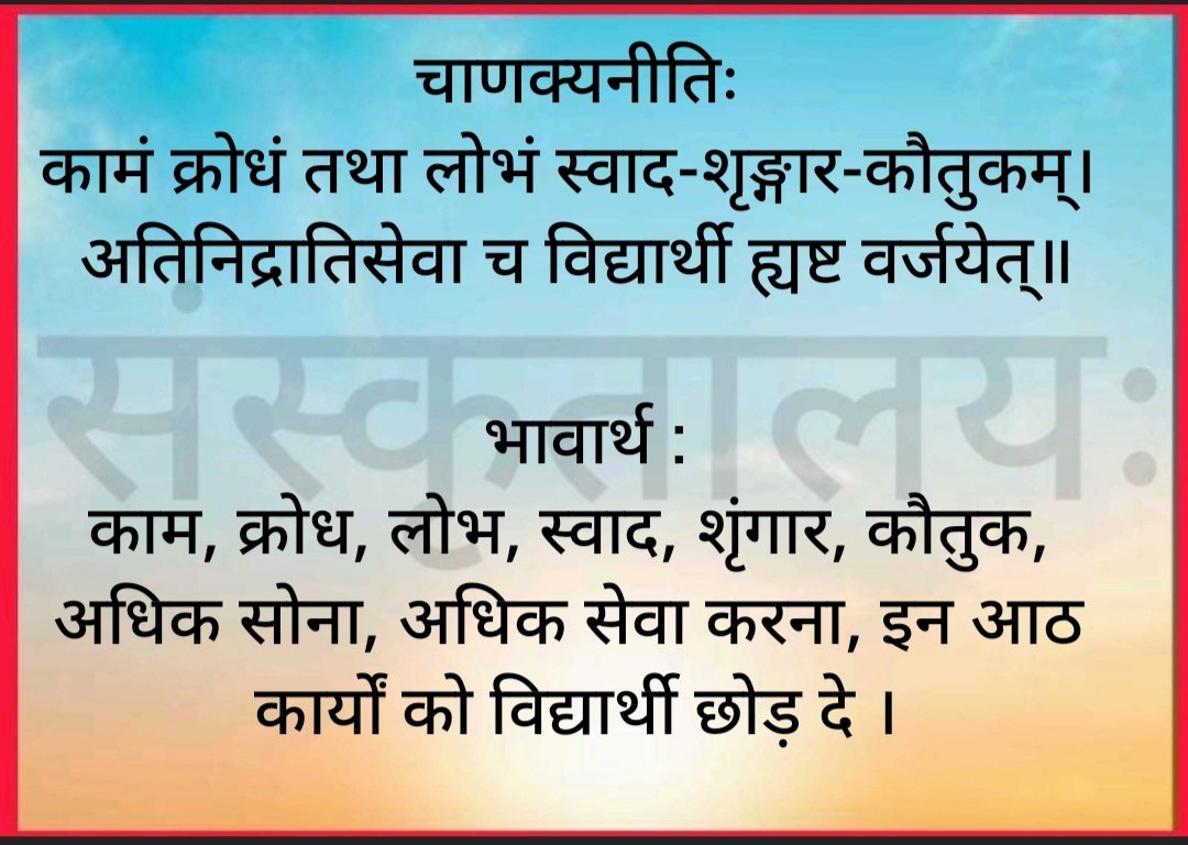 To know yourself must learn #Sanskrit. आत्मानं ज्ञातुं संस्कृतं पठ। अपने आप को जानना है तो #संस्कृत पढ़िए।

#SayYesToSanskrit #SayKnowToSanskrit #SayYesToSanskritVV