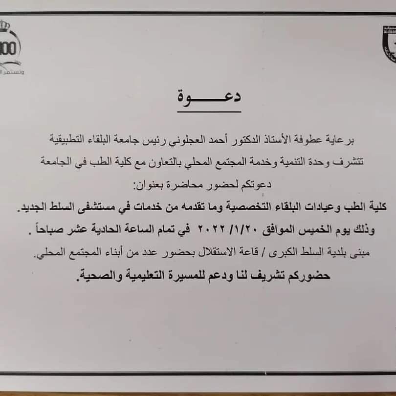 ElixierC's tweet photo. #جامعة_البلقاء_التطبيقية 
#مستشفى_السلط_الجديد 
#نادي_الإكسير_الطبي 💜 https://t.co/iJPnOzKOP8