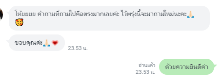 อีก1รีวิวครับผม #ดูดวงกับแคสเตอร์
