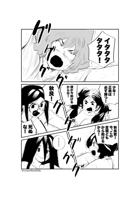 社畜OLが息抜きする漫画 第12話 