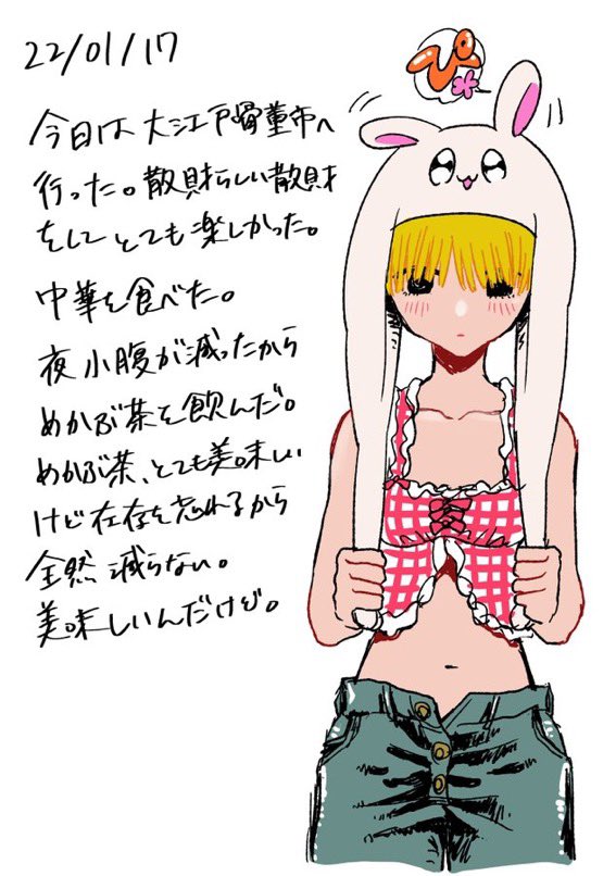 絵日記。 