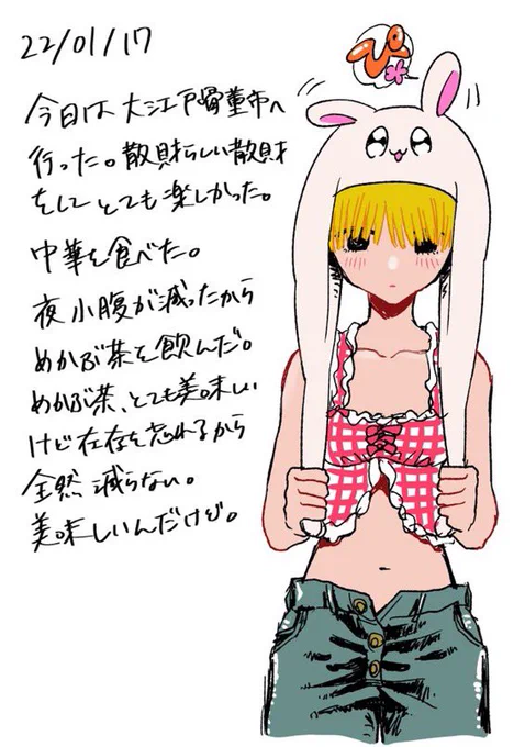 絵日記。 