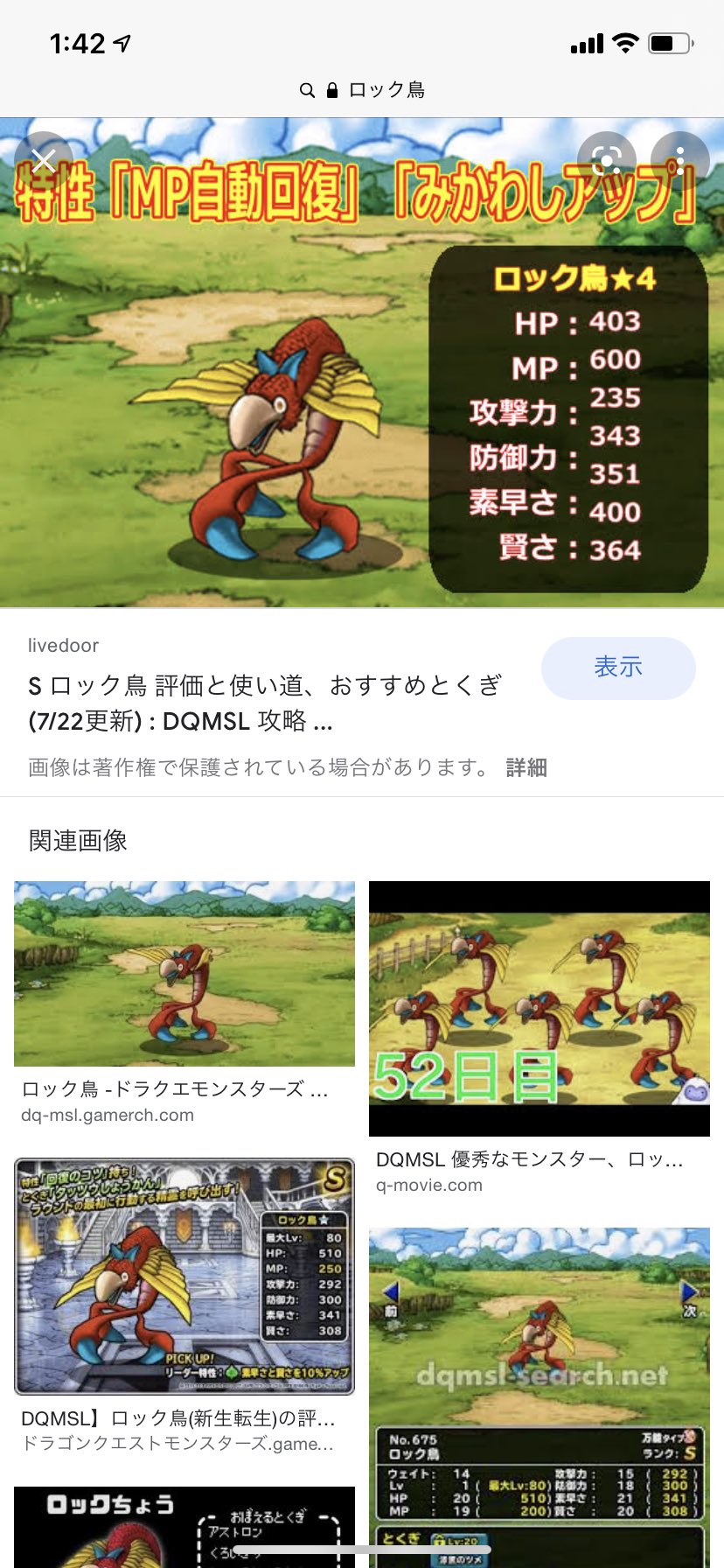 アーソ ゴムゴムの実幻獣種 ロック鳥 説 ルフ ルフィ ロック鳥 ゴムゴムの怪鳥銃など 象を運ぶ 最新話でワノ国近海にゾウ ロック鳥 グリフォン キメラ ルフィが使う複数の獣 幻獣の技 ドラクエのロック鳥の色 ルフィの着物の色 T