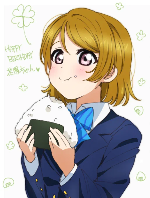 お誕生日おめでとう!花陽ちゃん!❤️
 #小泉花陽生誕祭2022 