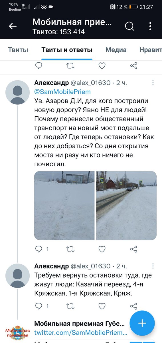 alex_01630's tweet photo. Однако это не правда. Просим Вас оказать содействие в проблеме размещения остановок и пуске общественного транспорта по старой дороге. Приглашаем Вас лично приехать и посмотреть как люди мучаются. Заранее благодарим. https://t.co/KpyU3GDKgy