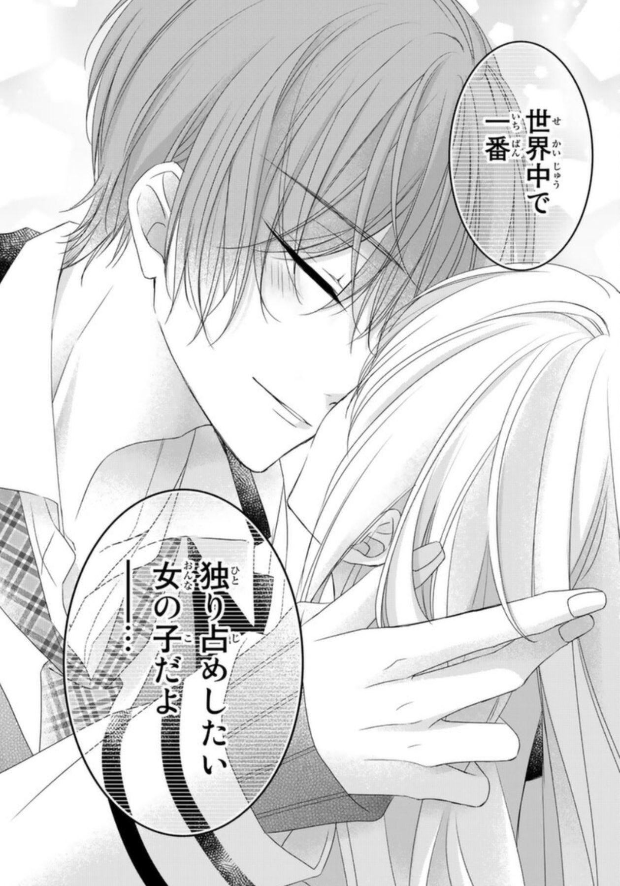 熱愛プリンス お兄ちゃんはキミが好き - 少女漫画 熱愛プリンス お兄ちゃんはキミが好き - 少女漫画