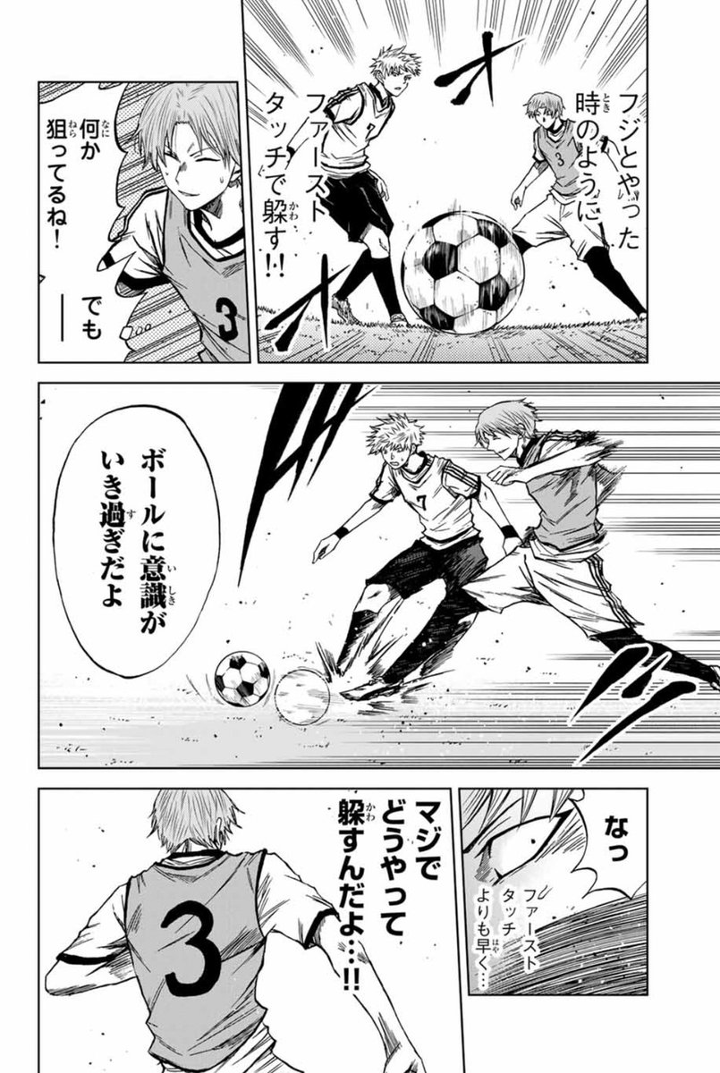 サッカー漫画 Twitter Search Twitter