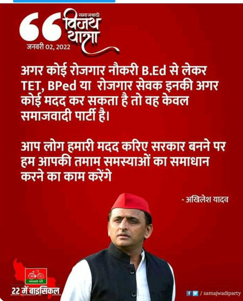 #BEdTET2011_UP_मे_अखिलेश
🌹🌹🌹🌹🌹🌹🌹🌹🌹🌹
Please keep our matter in your manifesto 7.12.12 advertisement 
We all B. Ed Tet2011 students will support your party in election 2022 Tk
<a href="/yadavakhilesh/">Akhilesh Yadav</a> 
<a href="/jayantrld/">Jayant Singh</a>
<a href="/mulayam/">Wiebke Sonnenberger</a>
<a href="/shivpalsinghyad/">Shivpal Singh Yadav</a>
<a href="/oprajbhar/">Om Prakash Rajbhar</a>