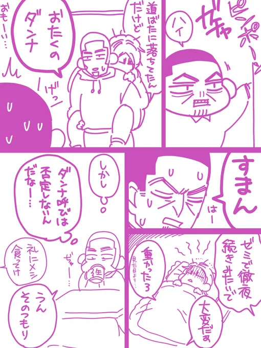 あまりにサラッと流されてちょっと真顔になってしまうヨシタケくん。 