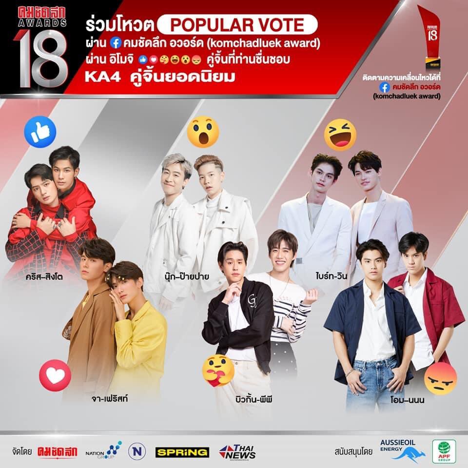 PGS247_'s tweet photo. สาขา  Popular Vote
ผ่าน 3 ช่องทาง
1. https://t.co/PQ9LDNyI9A (สามารถโหวตได้ 10 นาที ต่อ 1 ครั้ง)
2. โหวตด้วยอีโมจิhttps://t.co/zSPdlEHix4
3.SMS ส่งมาที่  4240666  (ครั้งละ 6 บาท)
พิมพ์ ' KA4 คริส-สิงโต '

#คริสสิงโต https://t.co/wiVPNpJL84