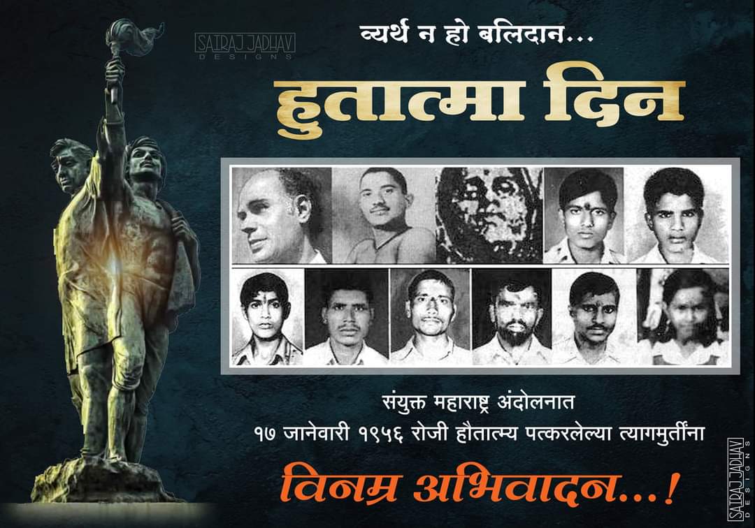 yuvasamitibgm's tweet photo. १७ जानेवारी १९५६

*सीमा चळवळीत आपल्या प्राणांची सर्वोच्च आहुती या मराठी माती साठी अर्पण करणाऱ्या त्यागमूर्ती ना विनम्र अभिवादन*

*🚩महाराष्ट्र एकीकरण युवा समिती🚩* https://t.co/vFqt0R56qS