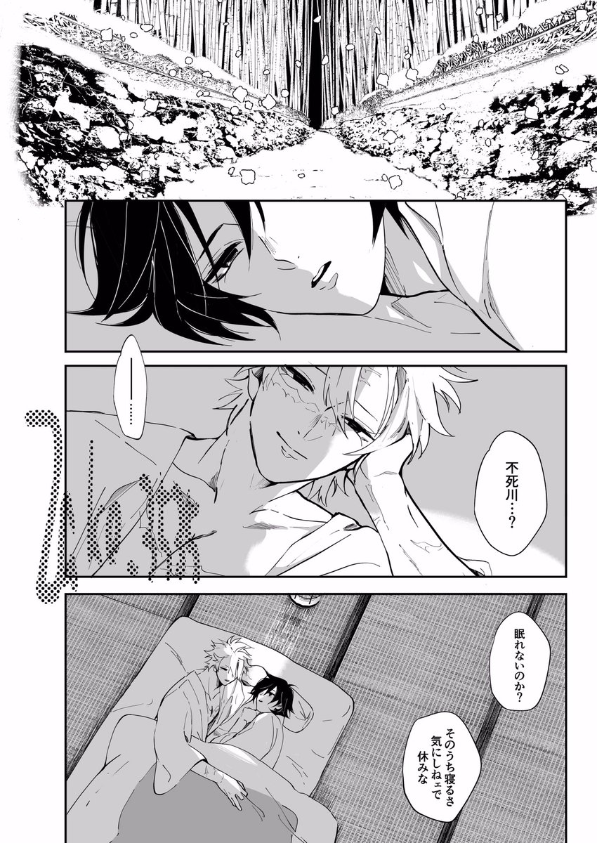 泡雪②
さねぎゆ 