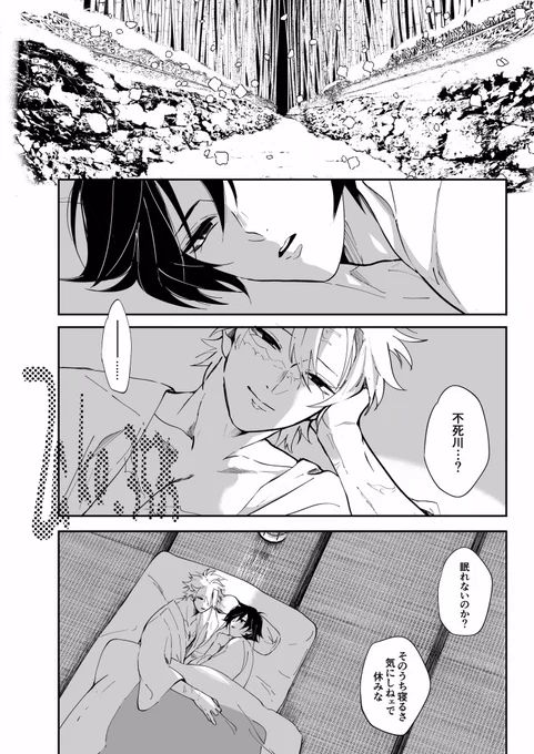 泡雪②
さねぎゆ 