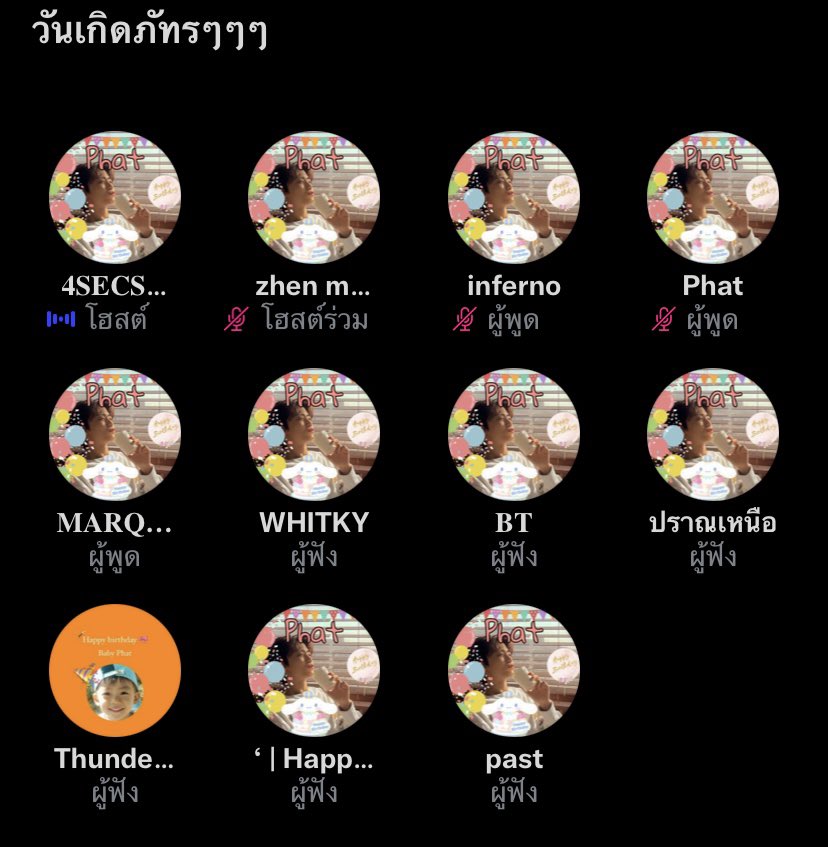 แฮพพิเบิดเดย์น้องภัทร #4SEC_S