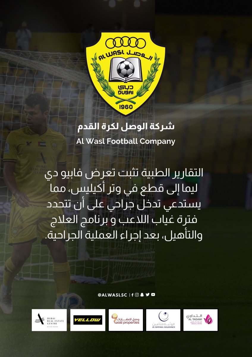 🚨| تقرير إصابة لاعبنا فابيو دي ليما 🏥.

اطيب التمنيات بالشفاء العاجل لنجم #الإمبراطور فابيو دي ليما 🎩🙏.

🟡 #الوصل | #ALWASL