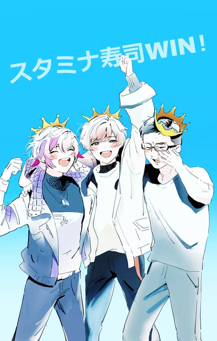 優勝おめでとう! #スタミナ寿司WIN #絵スコート #天月イラスト部 #ZETAArt 