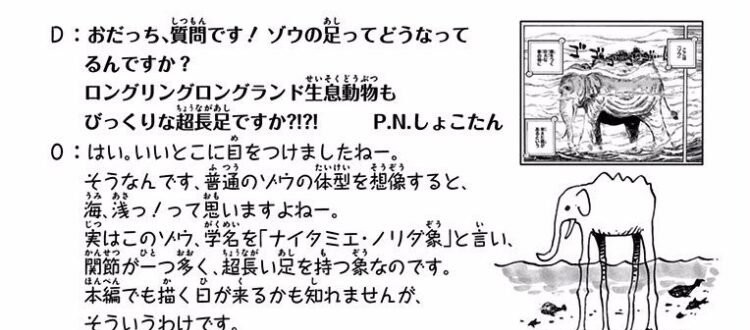 ズニーシャは悪魔の実の能力者 名前や正体を考察してみた やあ 僕の漫画日記