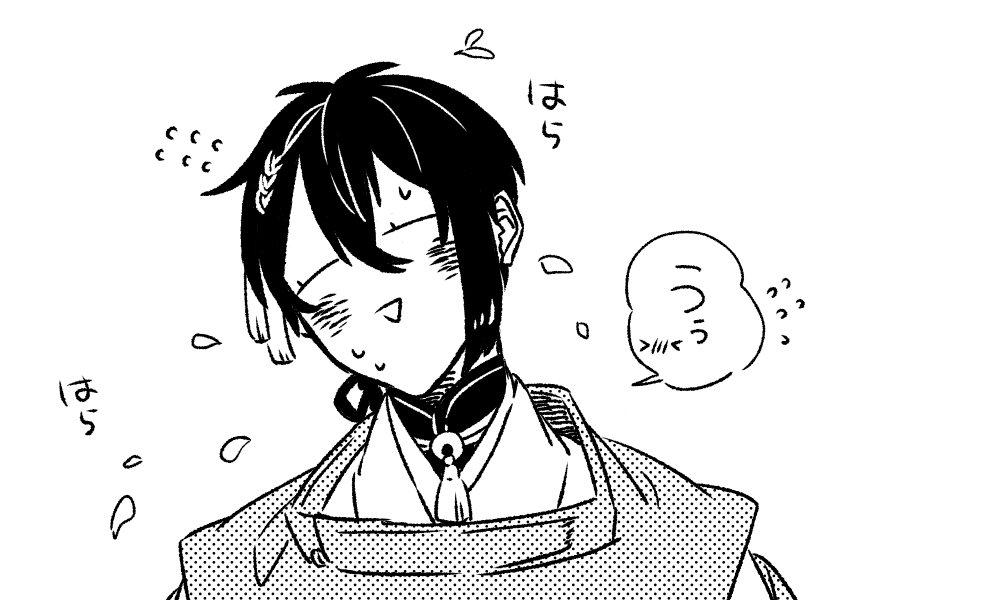 そのままずぅっと見ていると照れてくるタイプの三日月宗近。 