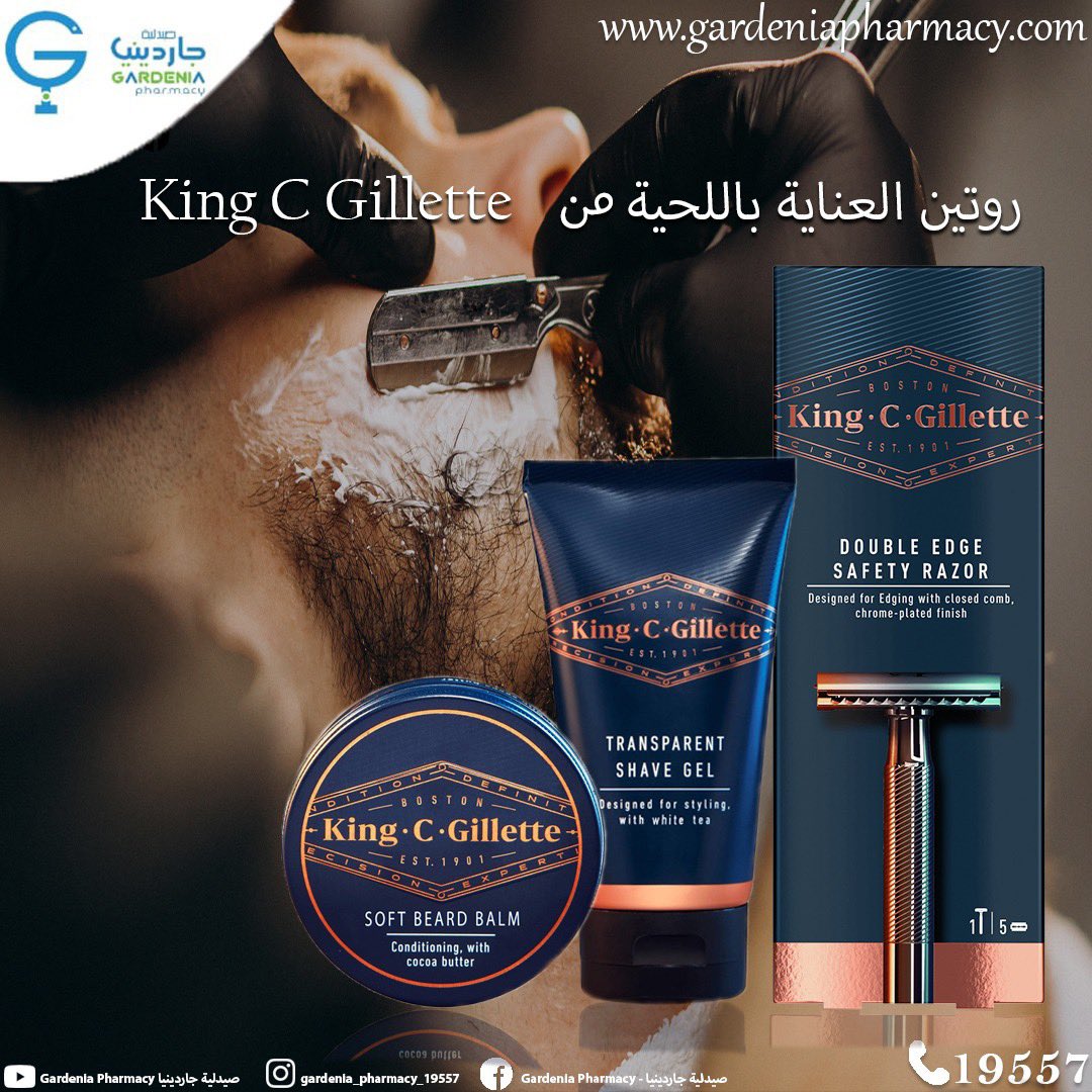 عشان ال skin care للرجالة مهم و أساسي ✅
بنقدملك النهاردة روتين العناية باللحية فى 3 خطوات 🧔 من King C. Gillette الجديد فى صيدلية جاردينيا 💚
الخطوة 1️⃣
 استخدم King C Gillette Shaving Gel 
اشتريه من هنا ⏬
gardeniapharmacy.com/product/king-c…

🔹جل للحلاقة شفاف بدون فوم من جيليت #shavinggel