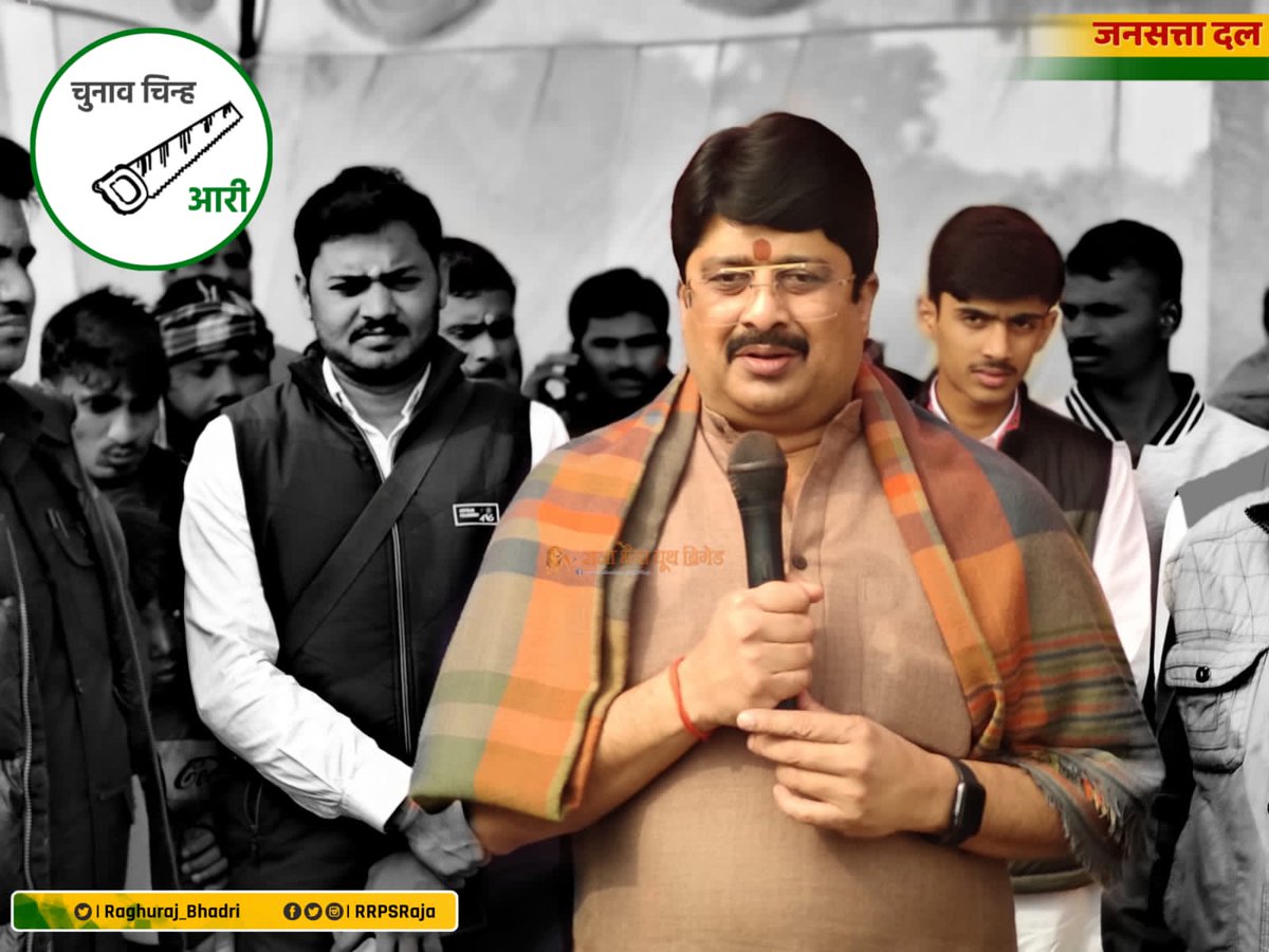 namanth68612523's tweet photo. #UpStandWithJSDL
आज #टोटीचोर को बता देव की कौन है 
माननीय श्री राजा भैया @Raghuraj_Bhadri 🙏🏻 https://t.co/zzqueRcIAZ