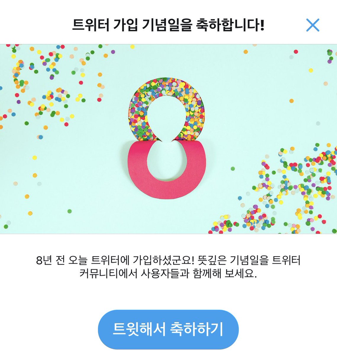 RoseQueen_Elsa's tweet photo. 난 여전히 어느 고민을 안고 이자리에 있는 듯 해. 그래도, 오늘 하루만큼은 우리가 함께 있었으면 좋겠어. 
8년 동안, 이 긴 시간을 지켜봐줘서 고마워. https://t.co/gjNFc294Lw