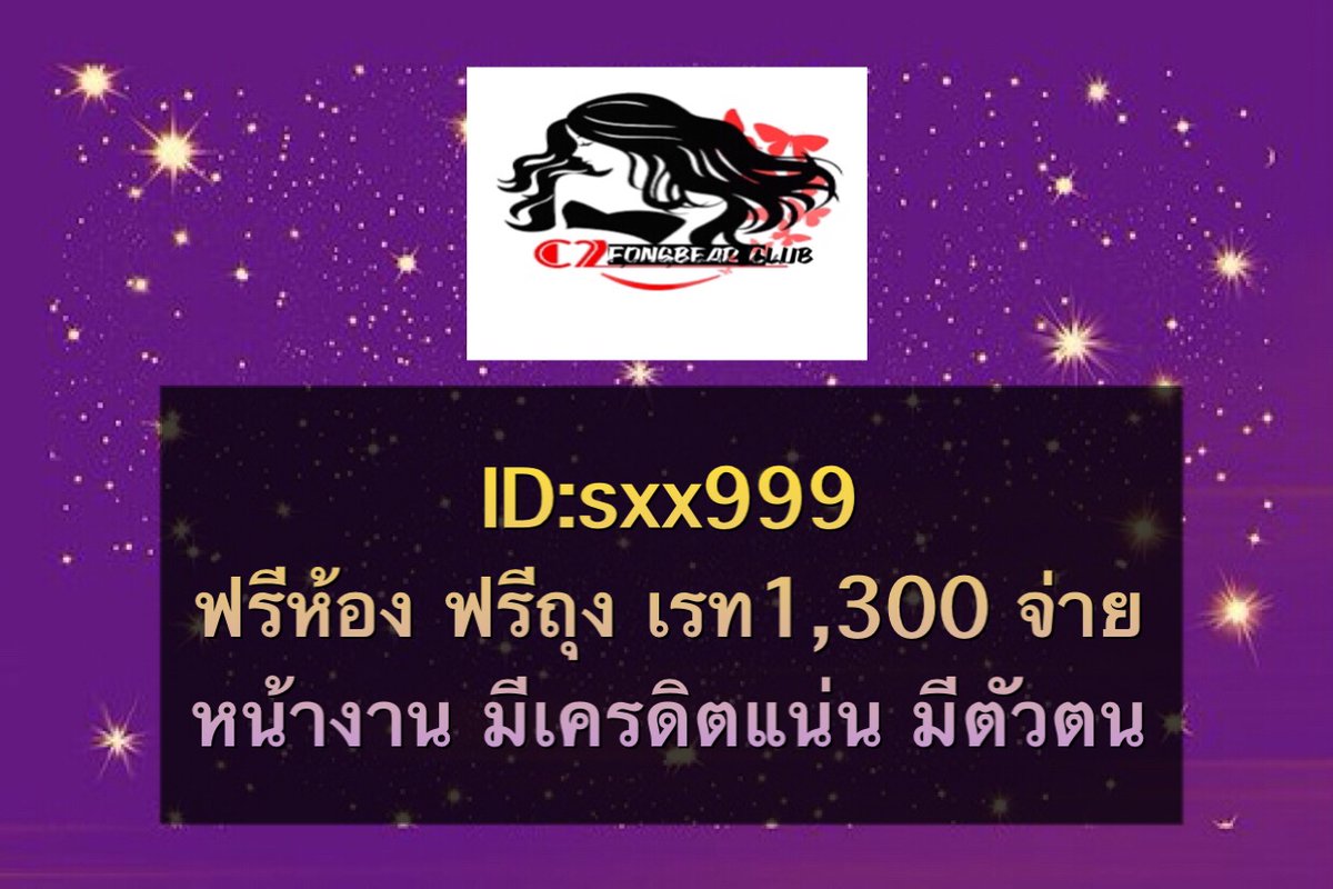 #รับงานสำโรง