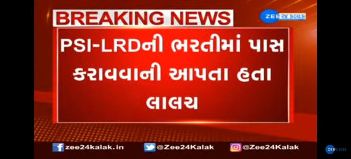 YAJadeja's tweet photo. ૧૦૦ કરતા પણ વધારે પરિવાર દ્વારા કરવામાં આવેલ #રામધુન ફળી ખરી..

પોલીસ ભરતીમાં લે-ભાગુ તત્વો પકડાયા

દરેક વિદ્યાર્થી મિત્રો અને પરિવારોને કહેવાનું આપ આવા લોકો નો લાભ લેવાના સ્થાને એને ઉઘાડા પાડો,

આવા છેતરપિંડી કરનાર લોકોનો ભોગ બનતા પહેલા જાણ કરો,

બેરોજગાર સાથે સાથે શિક્ષિત પણ છો https://t.co/K5ANScUROP