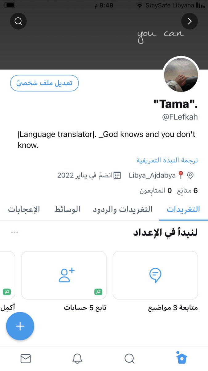 Fatima_Alzway's tweet photo. أكاونتي الجديد 🤍. https://t.co/30s3PGKNEN