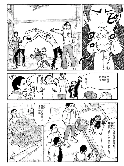 金カム転生現パロ。
銭湯会議(1/2)。 