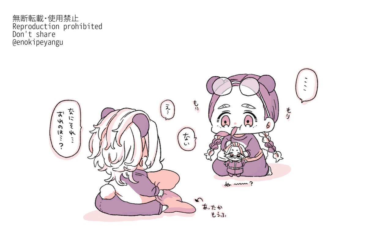 🐼へぇたににもぬいちゃんがプレゼントされました🎁 