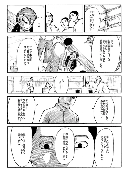 金カム転生現パロ。
銭湯会議(2/2)。 